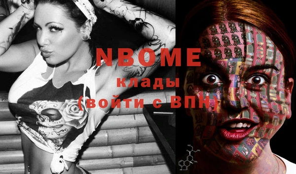 марки nbome Белокуриха